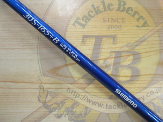BJSカイメイ 30S-165+Bグリップなし