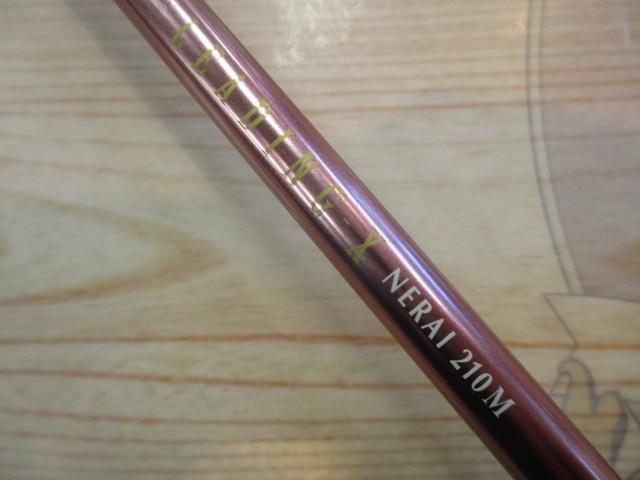 リーディング-X ネライ 210M