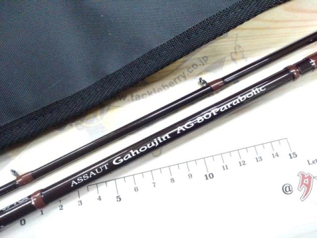 アソートガホウジン AG-80パラボリック