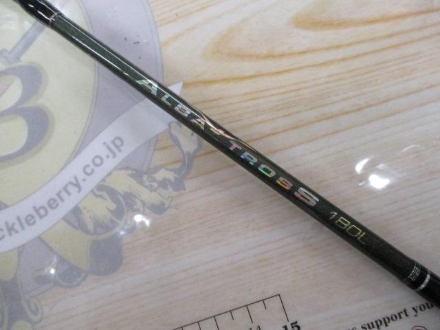 アルバトロス180L