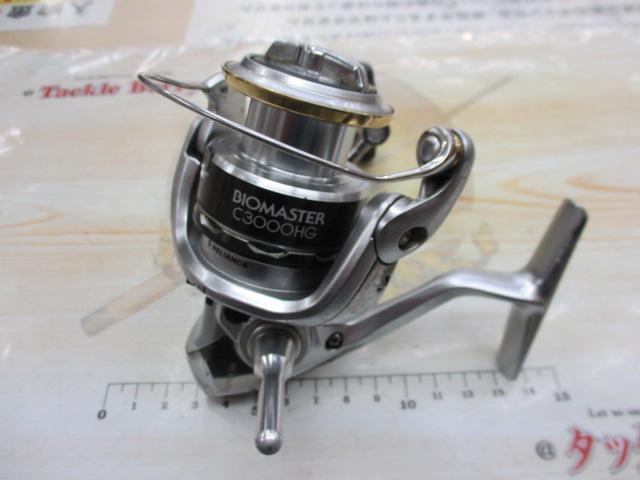 11バイオマスター C3000HG