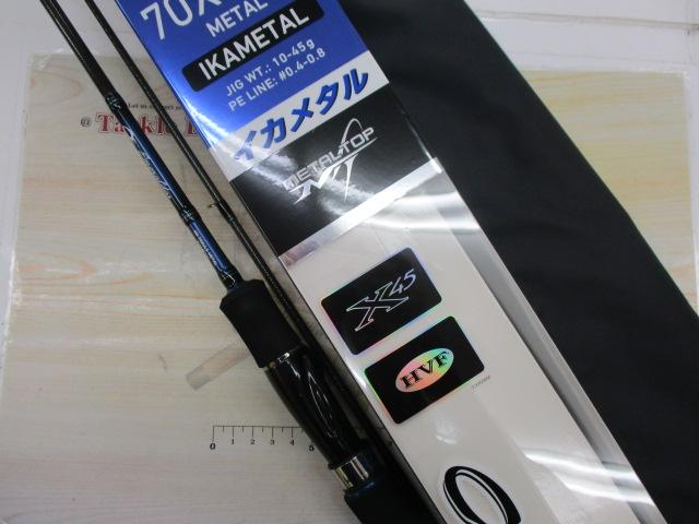 エメラルダスMX 70XULS-MT IM