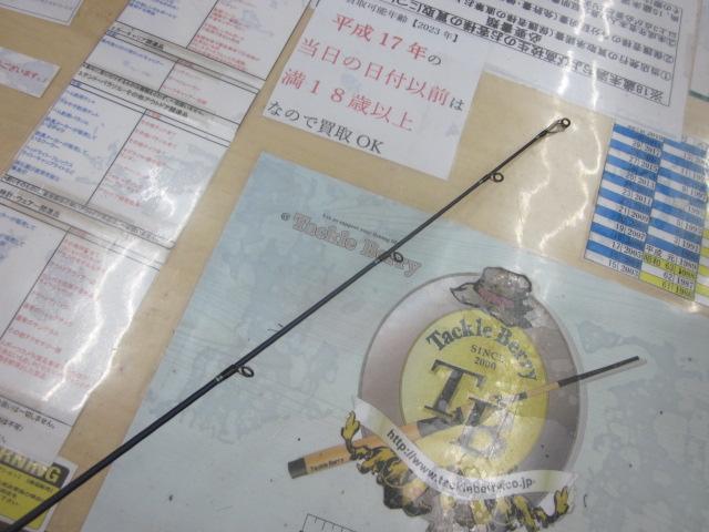 オシアジガー B633