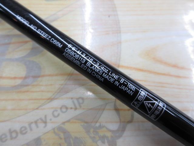 スティーズ C66M(2021モデル)