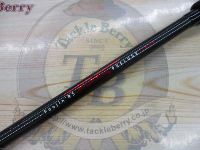 風神RS プレリュード C88M