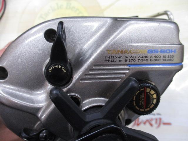 タナコン GS-60H 上向き