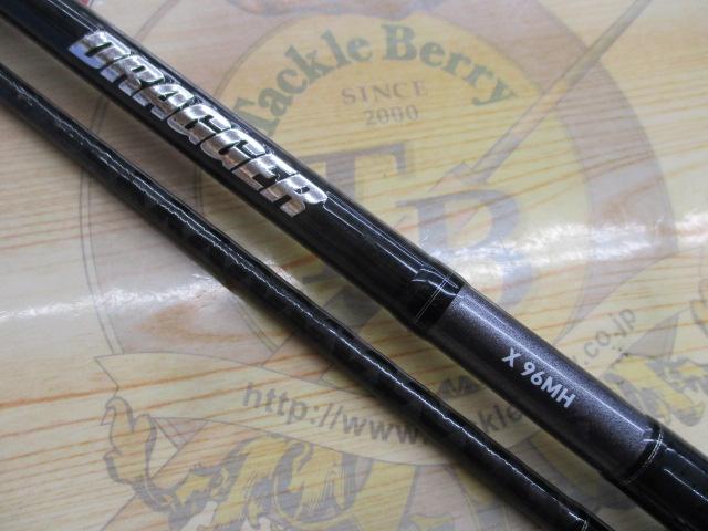 ドラッガーX 96MH