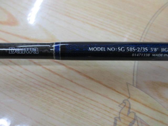 ソルティガコースタル SG 58S-2/3S