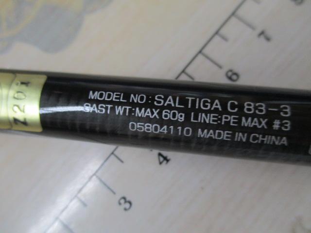 ソルティガC 83-3