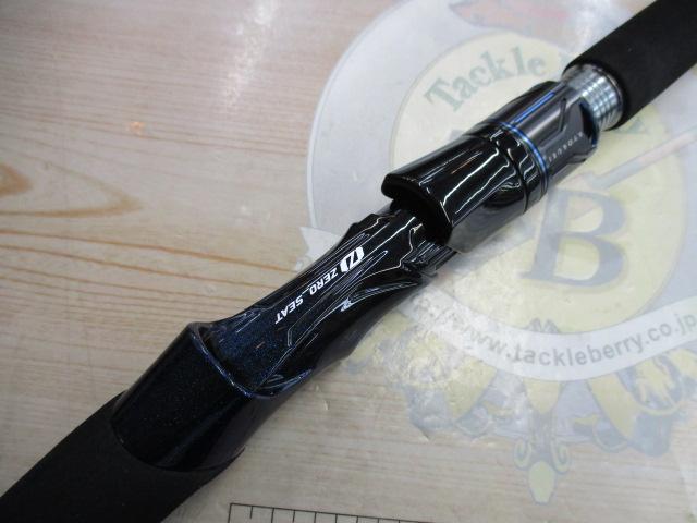 極鋭アカムツ MH-205