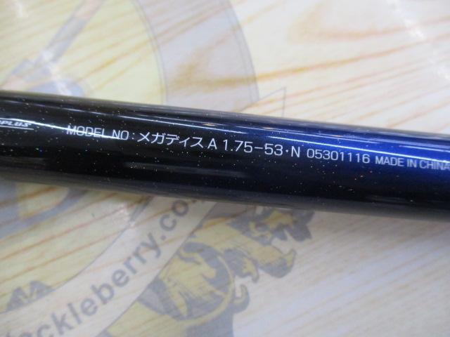 メガディス AGS 1.75-53・N