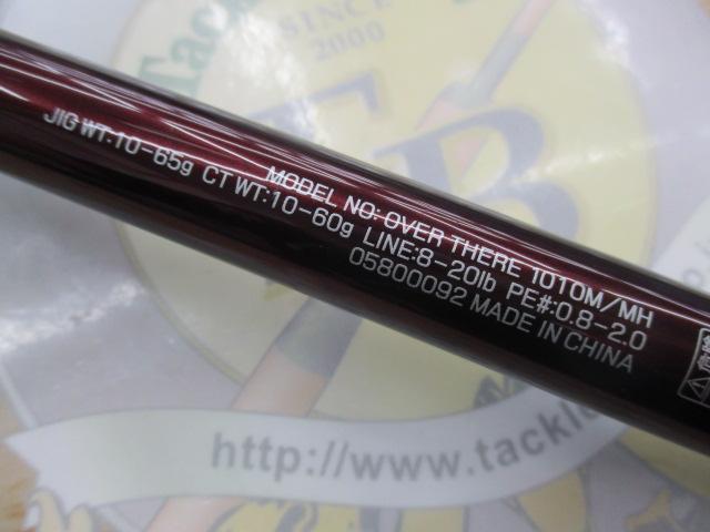 オーバーゼア 1010M/MH