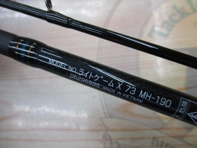ライトゲームX 73 MH-190