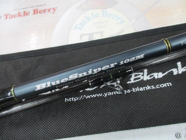 ブルースナイパー 102M