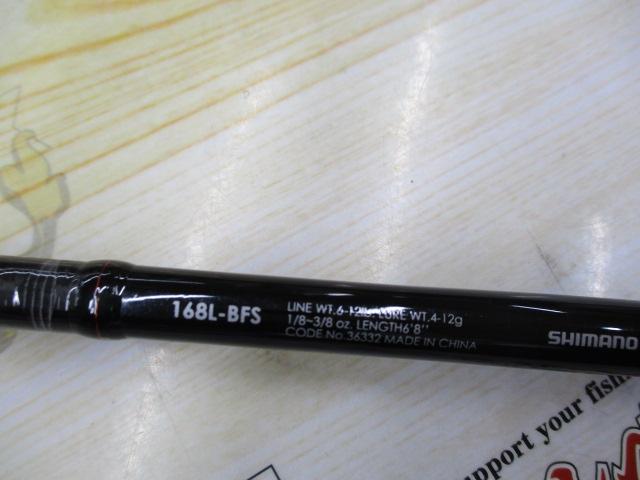 ゾディアス 168L-BFS
