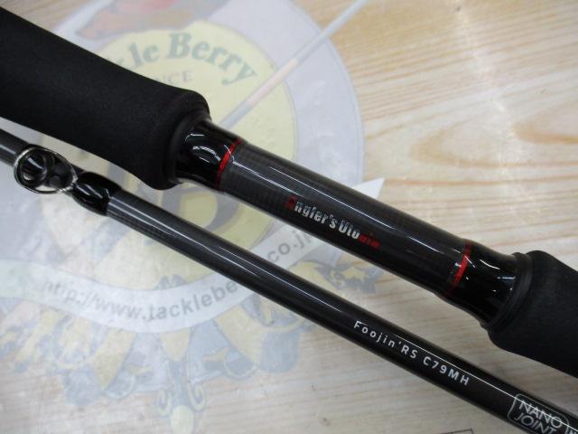 風神RS アルルカン C79MH