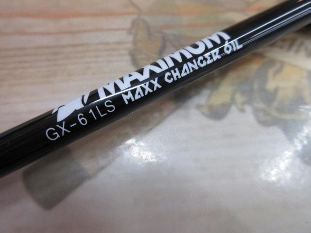 グラディエーターマキシマム GX-61LS マックスチェンジャー61L