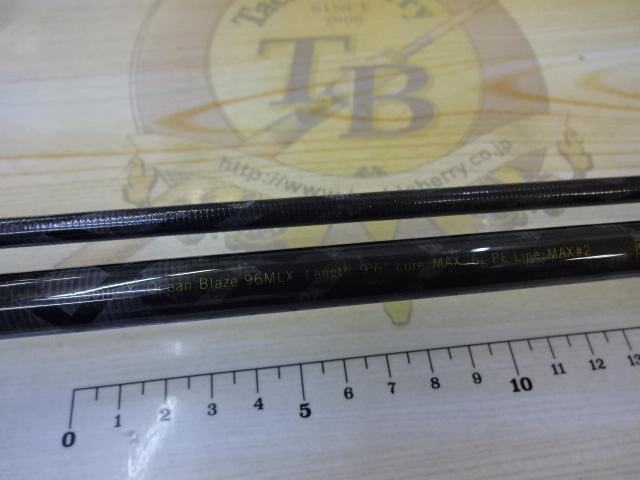 風神X オーシャンブレイズ 96MLX