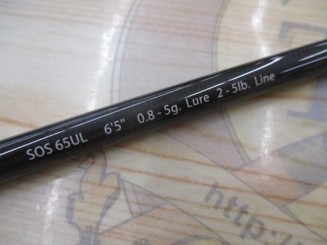 スタンドアウト SOS65UL