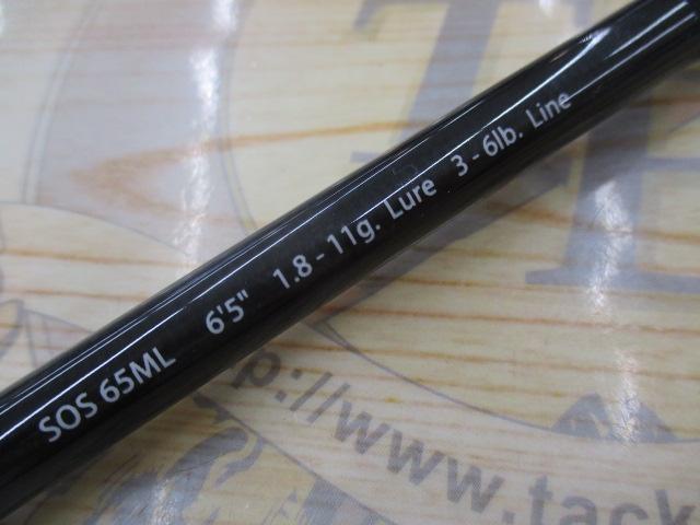 スタンドアウト SOS65ML