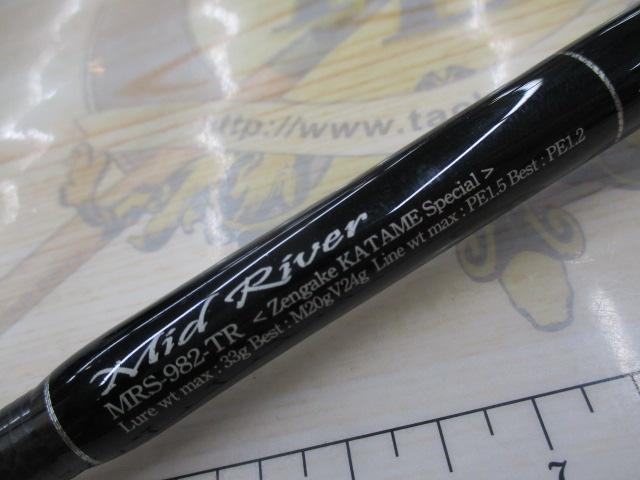 セブンセンスTR MRS-982-TR ミッドリバー｜＠ベリーネット 日本最大