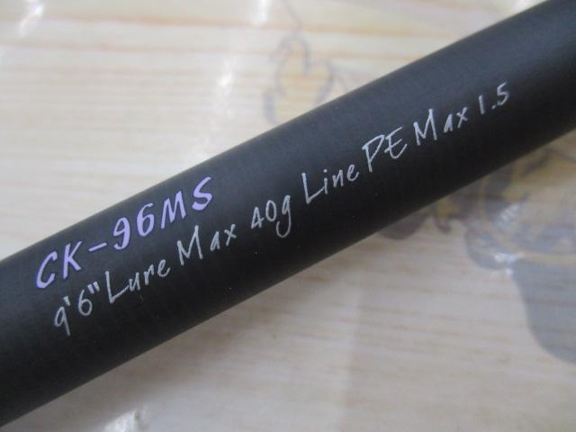 空海 CK-96MS