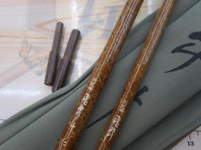 朱紋峰 飛ぬけ 12