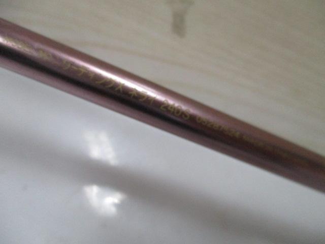 リーディング-X ネライ 240S