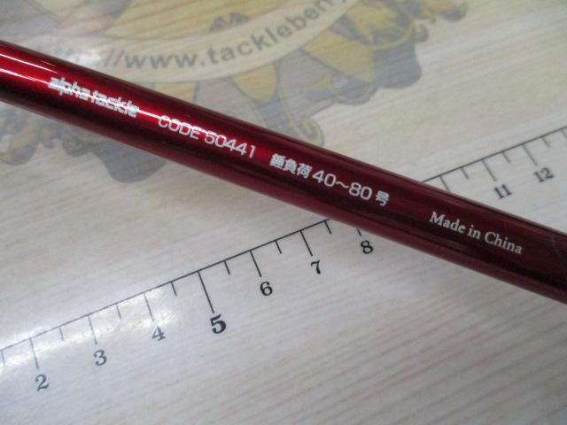 ALBザマルイカ180深場+DPS500