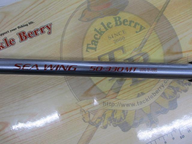 05IGシーウィング 50-330MT