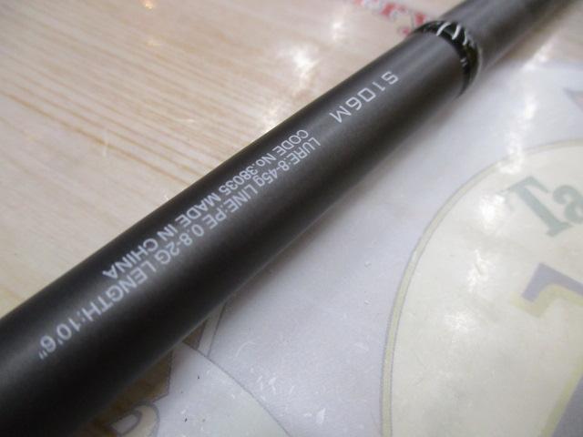 18ディアルーナ S106M