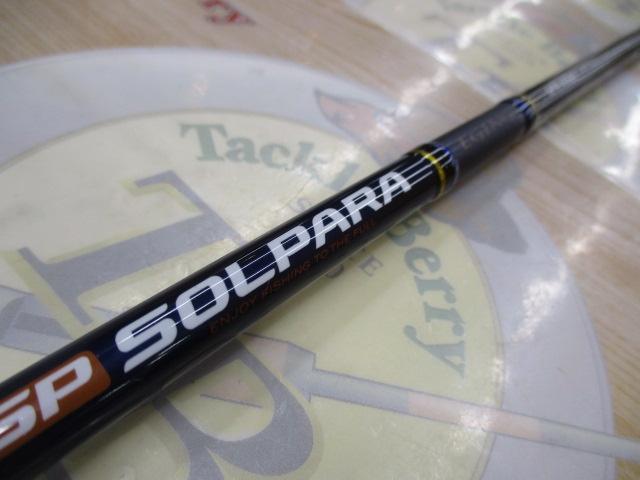 ソルパラ SPX-832E