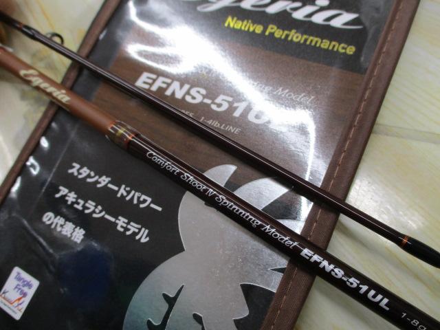 エゲリア EFNS-51UL
