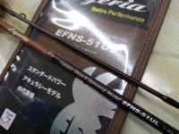 エゲリア EFNS-51UL