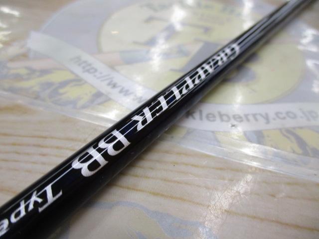 21グラップラーBBタイプJ S60-4