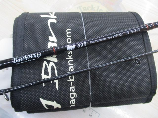 バトルウィップIM 69B