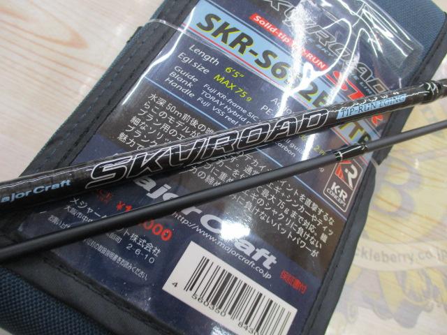 スカイロード SKR-S652EH/TR