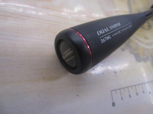 16ポイズングロリアス 267ML