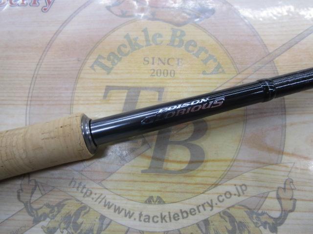 21ポイズングロリアス 268M+