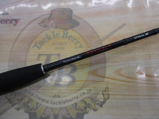 ポイズンアドレナ 262UL-S