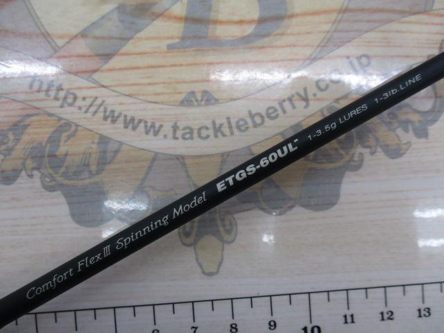 エゲリア ETGS-60UL-