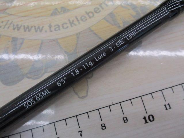 スタンドアウト SOS65ML