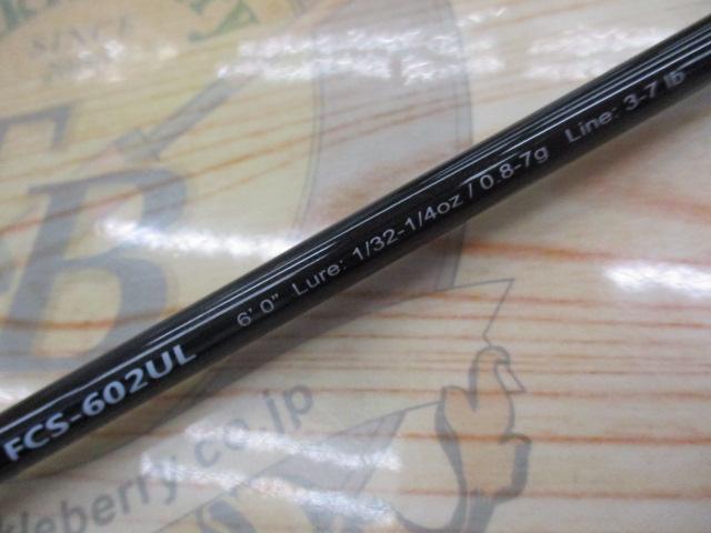 ファーストキャスト FCS-602UL