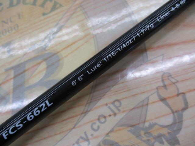 ファーストキャスト FCS-662L