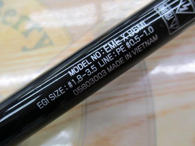 エメラルダスX 86ML