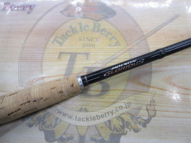 17ポイズングロリアス 264UL-S