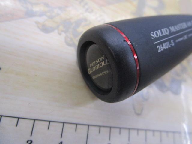 17ポイズングロリアス 264UL-S