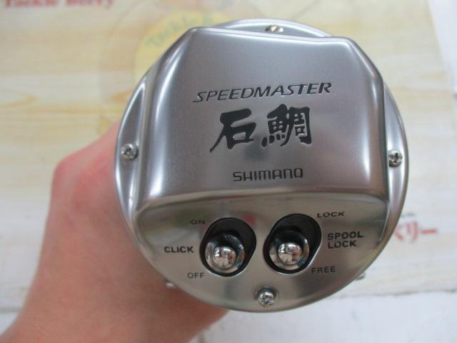 23スピードマスター石鯛 3000T