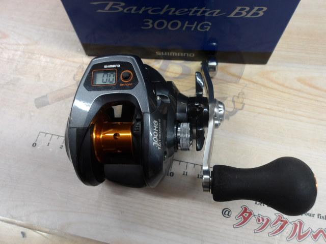 14バルケッタBB 300HG