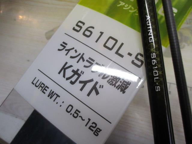 19ソルティーアドバンスアジング S610L-S